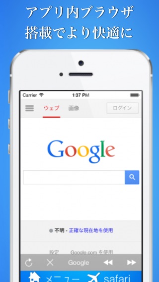iPhone スクリーンショット 2