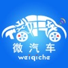微汽车