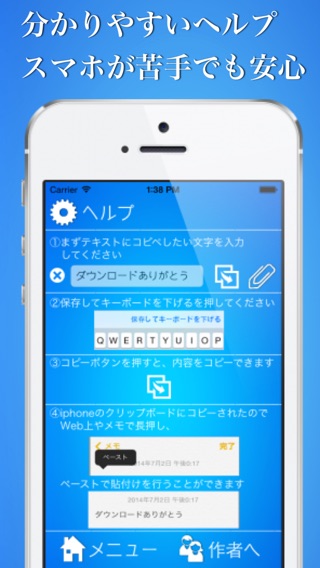 iPhone スクリーンショット 4