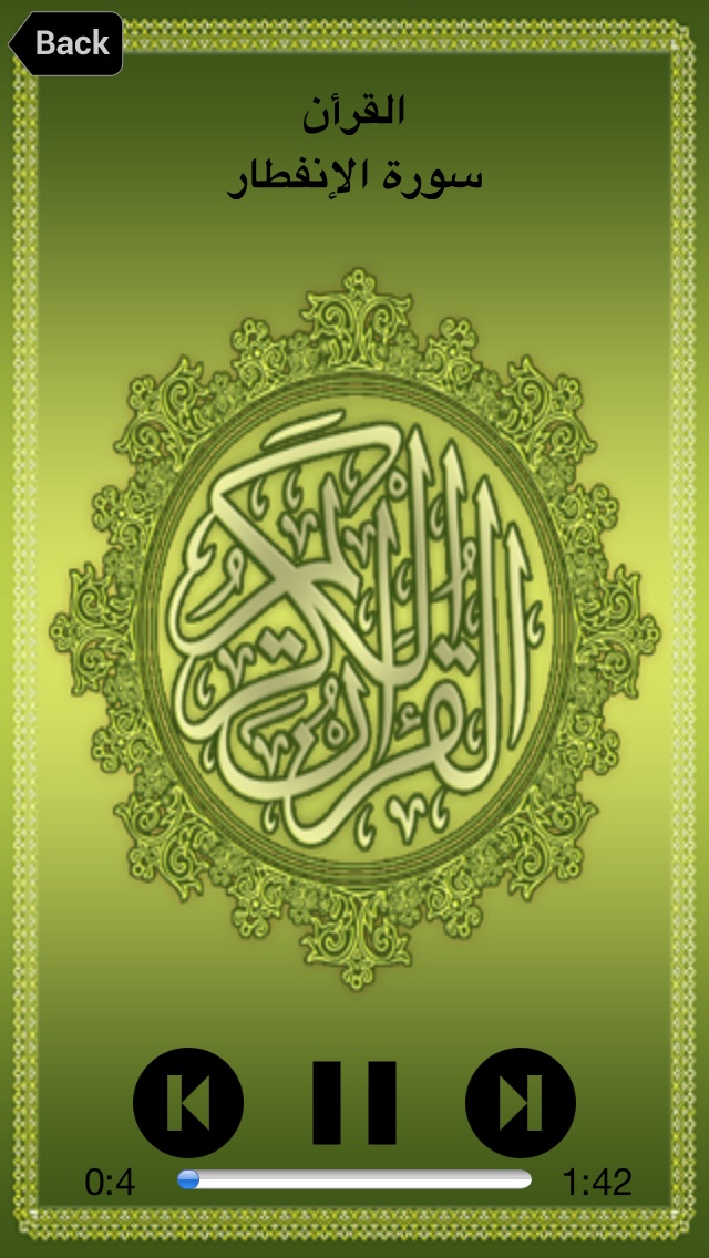 イスラムの電子ブック - テキストオーディオ絵本ライブラリのおすすめ画像4
