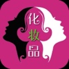 化妆品-让肌肤离完美更进一步