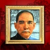 Dr Sun Yat-sen Museum Visitor Guide