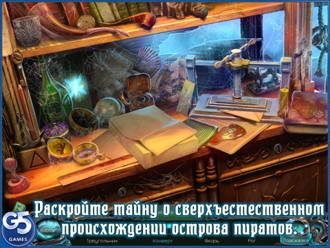 Скачать Кошмары из глубин: Дэви Джонс, Коллекционное издание HD (Полная версия)
