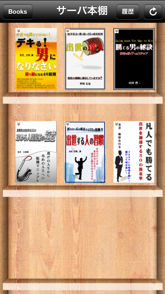 仕事で使えるメール術〜ゴミ箱・迷惑メールには入れさせない！超流の裏ワザのおすすめ画像5