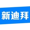 新迪拜网-阿联酋Dubai地区第一新闻门户网媒体