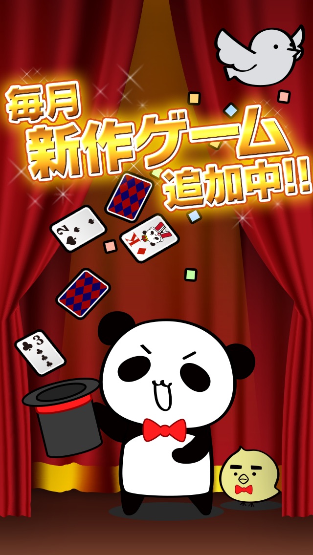 ソリティア&トランプゲーム by だーぱん -無料で遊べる定番カードゲーム-のスクリーンショット5 ソリティア&トランプゲーム by だーぱん -無料で遊べる定番カードゲーム-のスクリーンショット5
