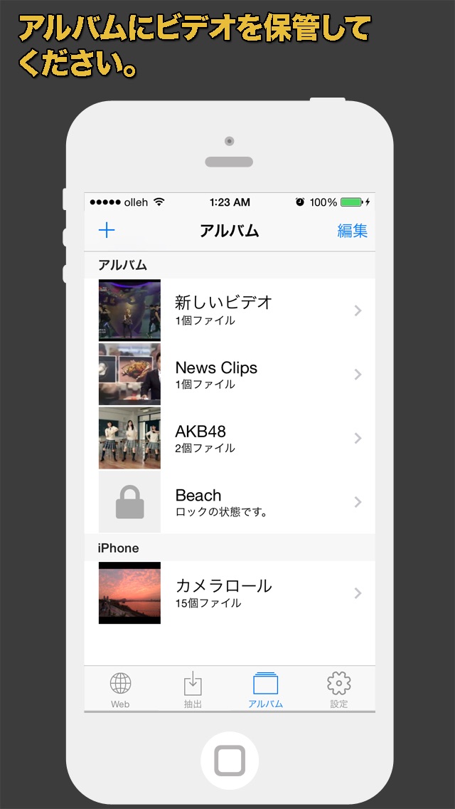 youflix (Web動画保存及びアルバ... screenshot1