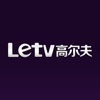 乐视高尔夫