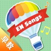 早教英語兒歌-200 English Songs for Children 0~3 Years Old