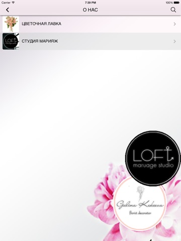 Screenshot of Loft maruage
