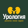 Урология