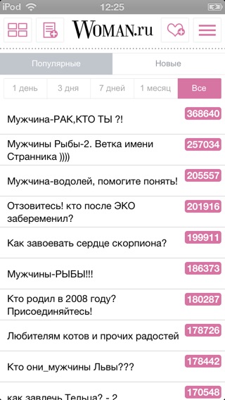 Снимок экрана iPhone 5