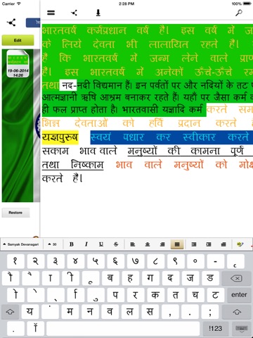 Screenshots of Marathi Keyboard for iPhone and iPad for iPad