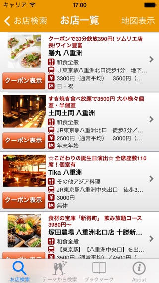 iPhone Screenshot 3