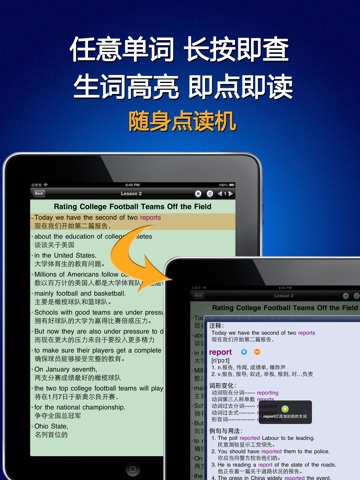 'VOA美国之音 -有声同步中英文双语字幕 最流