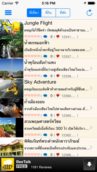 iPhone Screenshot 2