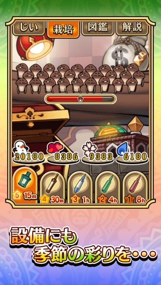 iPhone スクリーンショット 5