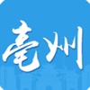 亳州市网上办事大厅