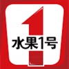 水果1号客户