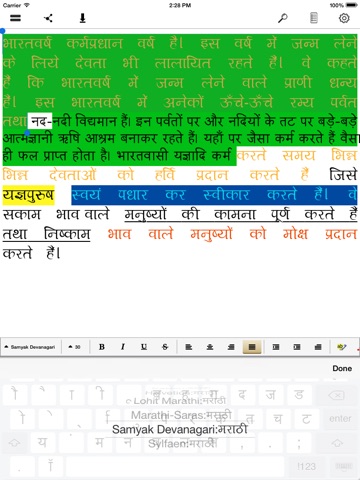 Screenshots of Marathi Keyboard for iPhone and iPad for iPad