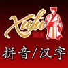 Mandarin Reading Master