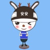 安安帮