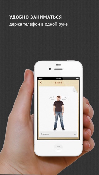 Снимок экрана iPhone 5