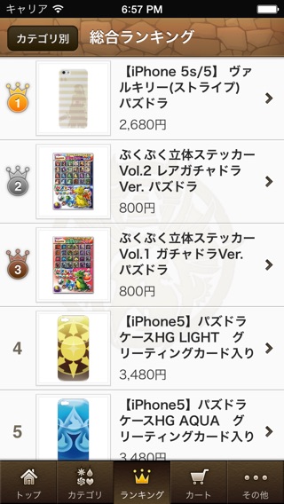 iPhone スクリーンショット 4