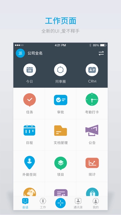 iPhone 屏幕快照 1