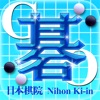 日本棋院 i碁BOOKS