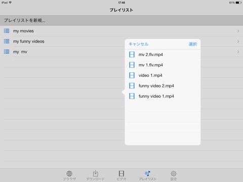 Clip動画ダウンローダープロ.のおすすめ画像4