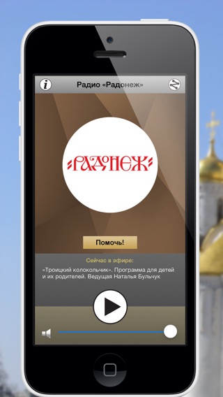 Снимок экрана iPhone 1