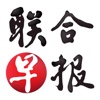 新加坡联合早报