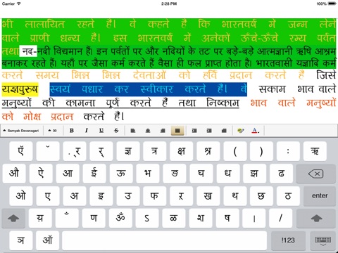 Screenshots of Marathi Keyboard for iPhone and iPad for iPad