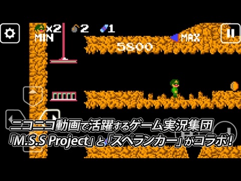 M.S.SPELUNKERのおすすめ画像1