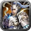 小将军(General)-全球大国战策略自由操控传奇争霸手游