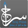 سراج برس