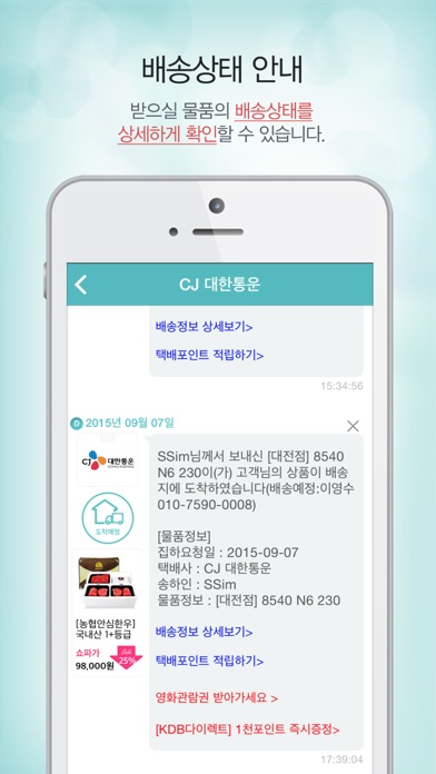 iPhone Screenshot 2