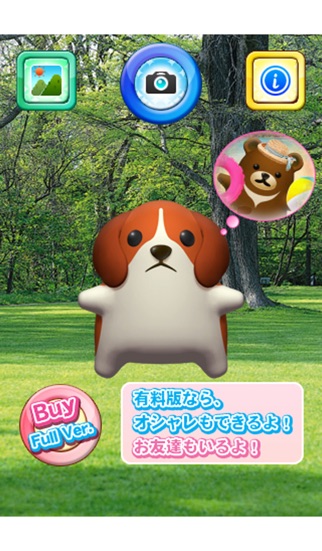 のびいぬ Liteのスクリーンショット3