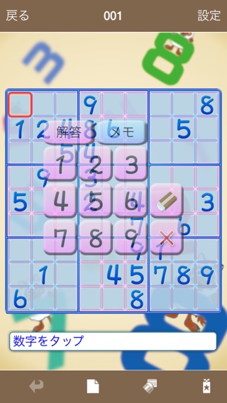 iPhone Screenshot 4