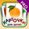Развивающие карточки для детей со звуками животных и обучающая логическая игра «Найди Картинку» ПРО - учимся говорить и учимся читать