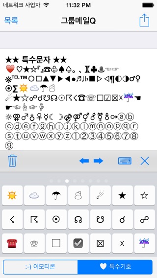 iPhone 스크린샷 4