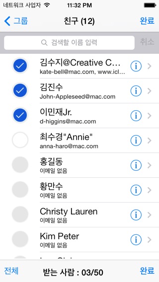 iPhone 스크린샷 2