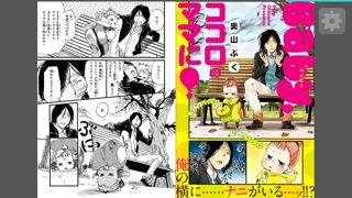 COMICポラリスのおすすめ画像3