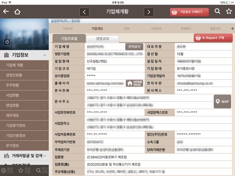 스마트기업검색(크레탑 세일즈 - 기업정보,신설기업)のおすすめ画像3