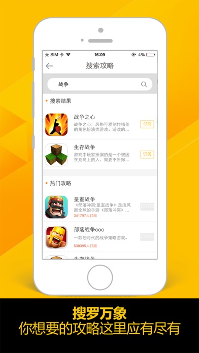 iPhone Screenshot 3