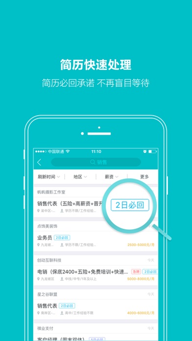 iPhone 屏幕快照 3