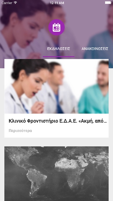 iPhone Screenshot 1