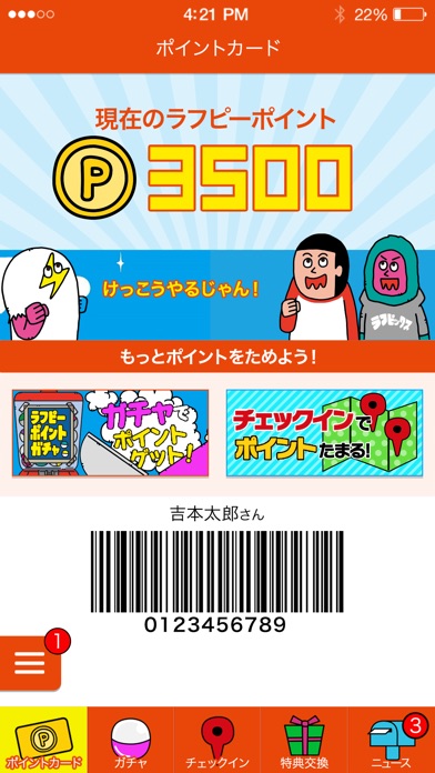 iPhone スクリーンショット 1
