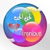 l7en اسم تطبيق عربي